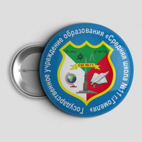 Значок Школа №11 Гомель
